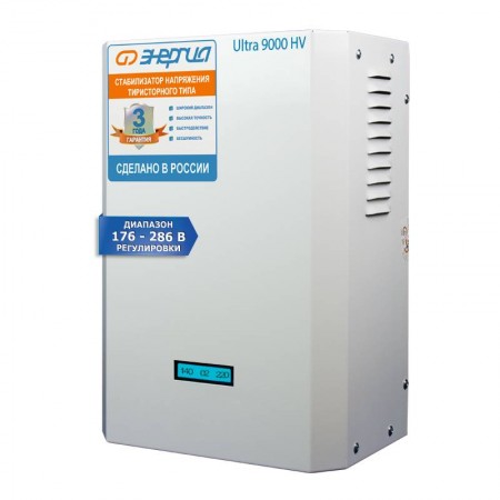 Cтабилизатор Энергия Ultra (HV) 9000 ВА