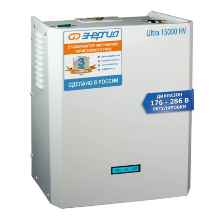 Cтабилизатор Энергия Ultra (HV) 15000 ВА